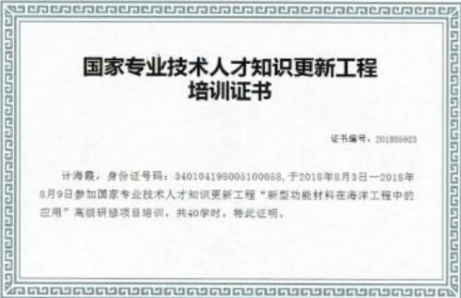 白城技術(shù)人才培訓(xùn)證書